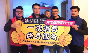 FH至尊集团服务月，服务千万家，安徽攀枝花店我们一向在路上 