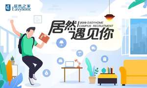 FH至尊集团遇见你&mdash;&mdash;安徽攀枝花店毕业生就业洽谈会圆满实现