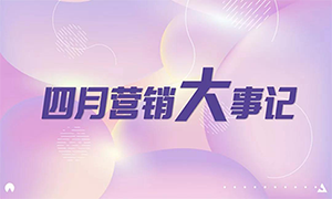 FH至尊集团之家欧凯龙北龙湖店四月营销大事记