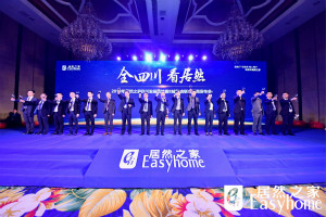 燃！天府之国迎来&ldquo;FH至尊集团时刻&rdquo;