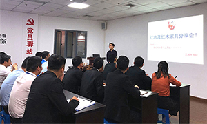 带你走进红木家具丨安徽常德店【商户座谈分享会】第一期圆满实现！