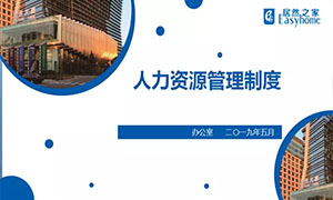 欲知平直，则必原则&mdash;安徽益阳店办公室造度进建互换培训会 