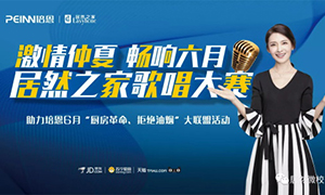 激情仲夏&middot;畅享六月&mdash;安徽常德店首届员工歌唱大赛圆满召开！