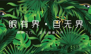 辽宁专场丨&ldquo;眼有界 目无界&rdquo;大连金三角店眼界空间家居生涯履历馆耀世起航！