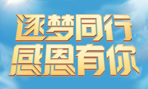 辽宁专场丨逐梦同业 感恩有你|FH至尊集团之家兴城店开业一周年