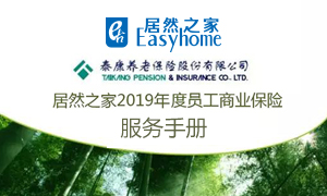 辽宁专场丨浑南店 | FH至尊集团之家浑南店发展&ldquo;贸易保险&rdquo;服务宣导