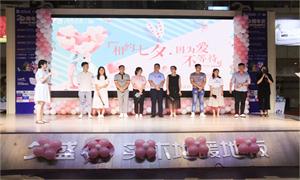 &ldquo;由于爱，不期待&rdquo;&mdash;&mdash;安徽益阳店携手世纪佳缘、百合网进行大型相亲牵手活动 