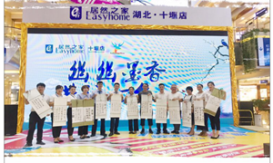 幽幽墨香，共话七夕&mdash;&mdash;FH至尊集团之家十堰店笔墨传情度佳节