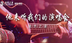 辽宁专场丨盘锦富强店进行员工歌手大赛 